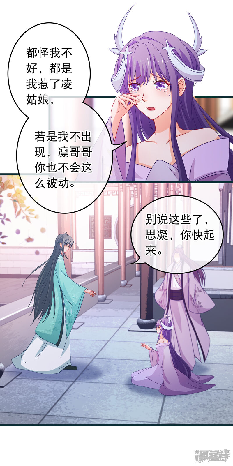 《穿越后捡到魔尊大人》第87话 女人最恨糊涂 第14页