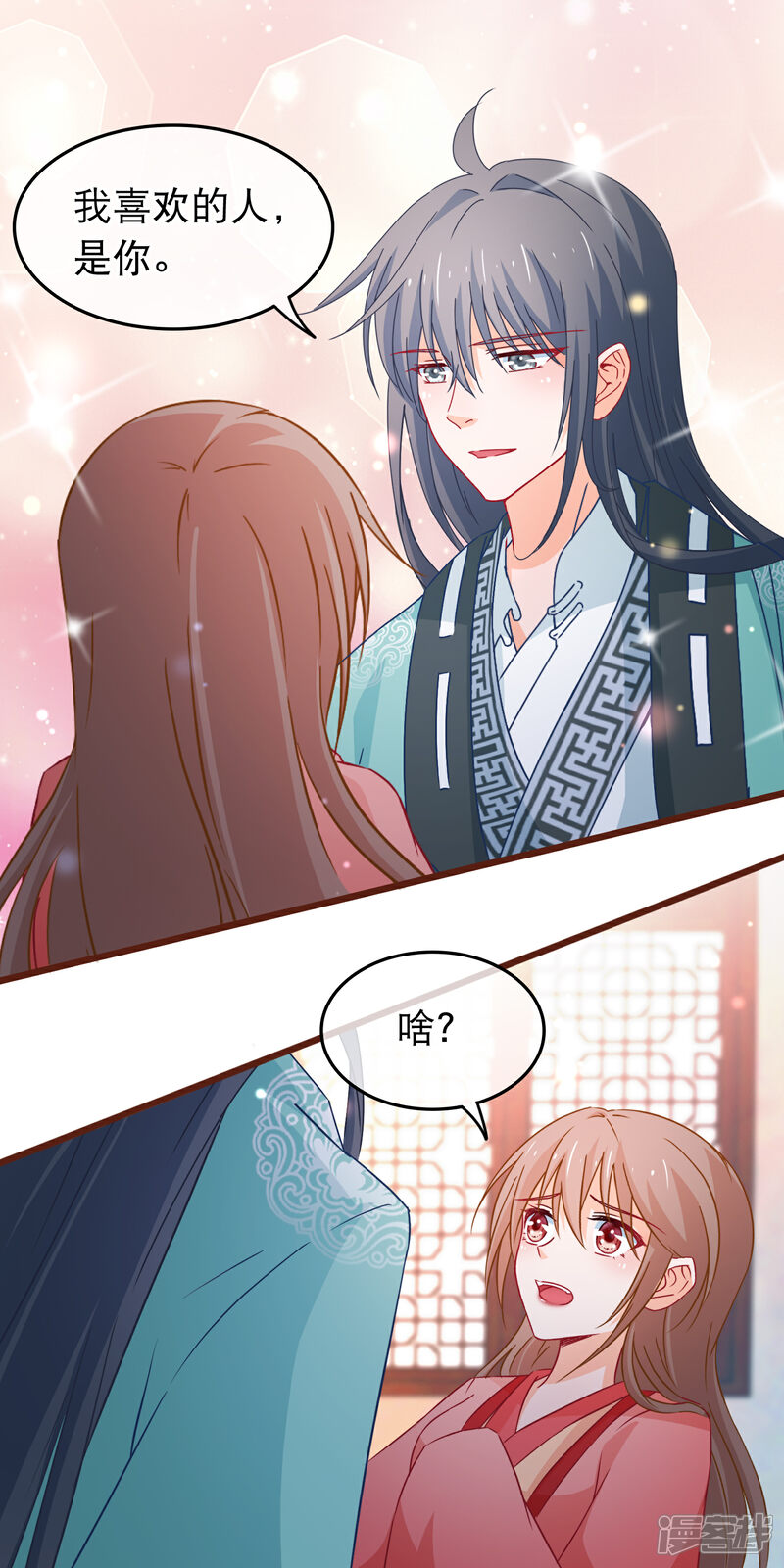 《穿越后捡到魔尊大人》第88话 我喜欢的人是你 第17页