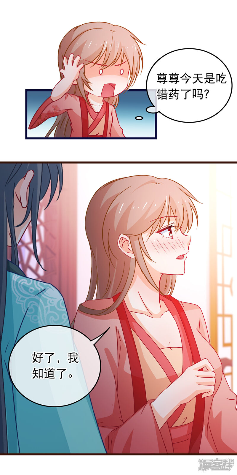 《穿越后捡到魔尊大人》第90话 给我一个机会让我照顾你 第11页