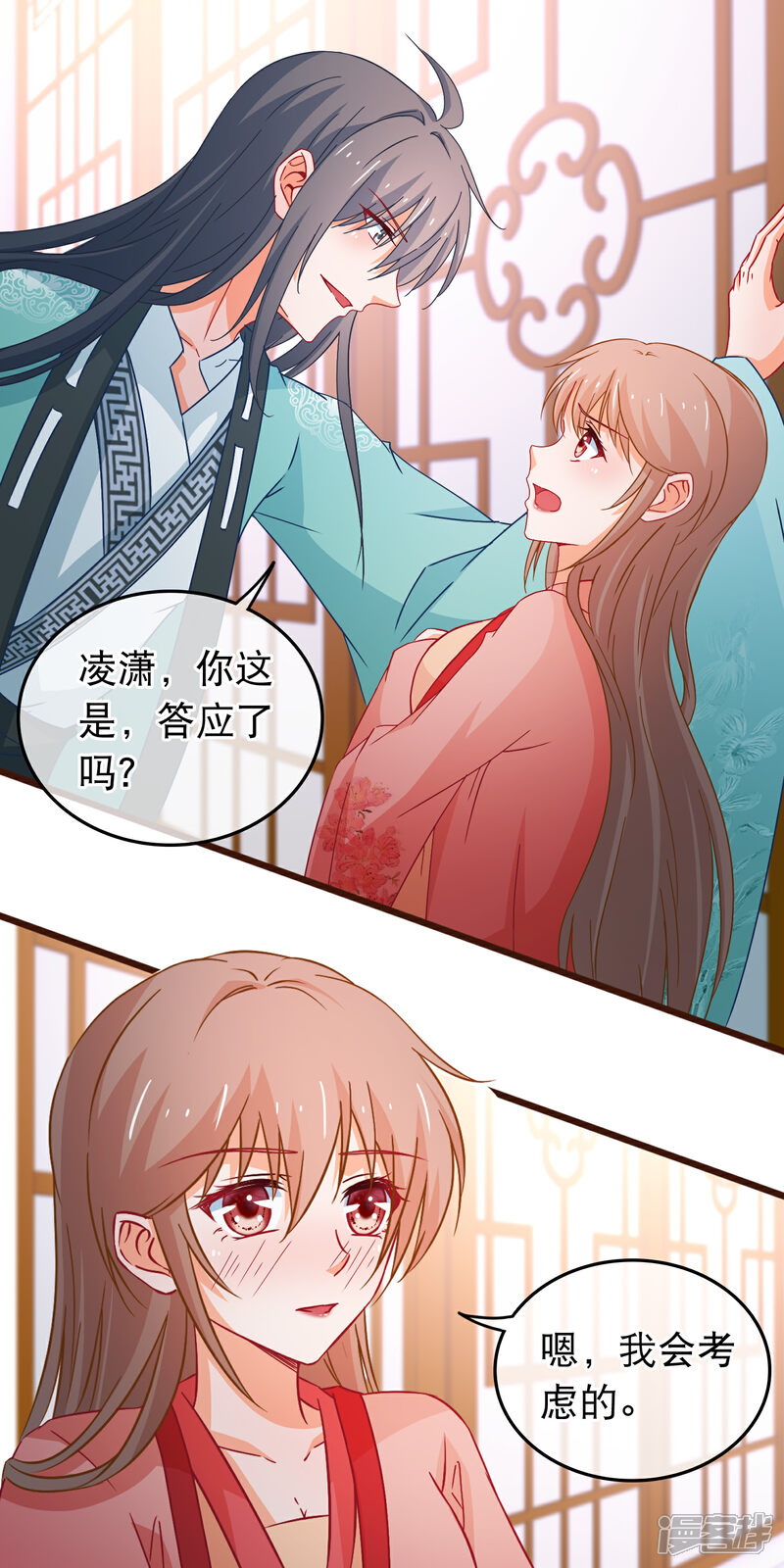 《穿越后捡到魔尊大人》第90话 给我一个机会让我照顾你 第13页