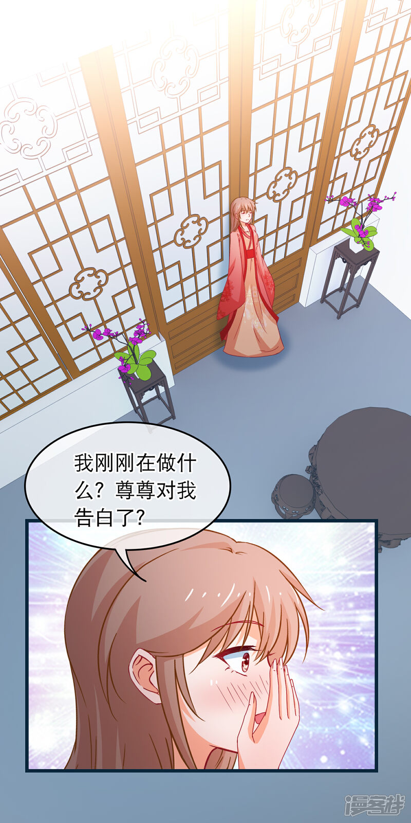 《穿越后捡到魔尊大人》第90话 给我一个机会让我照顾你 第15页