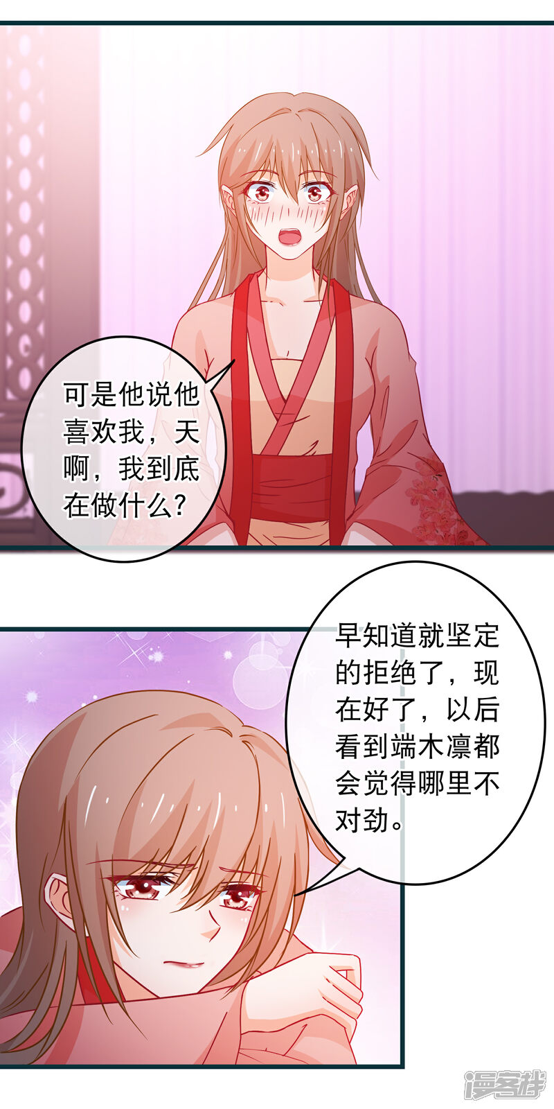 《穿越后捡到魔尊大人》第90话 给我一个机会让我照顾你 第17页
