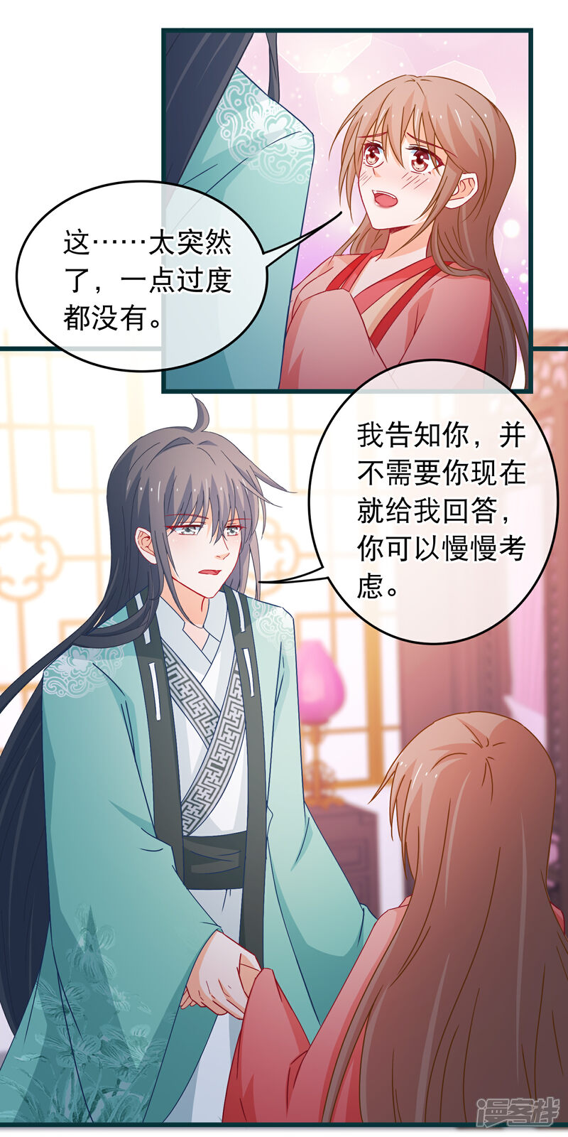《穿越后捡到魔尊大人》第90话 给我一个机会让我照顾你 第8页