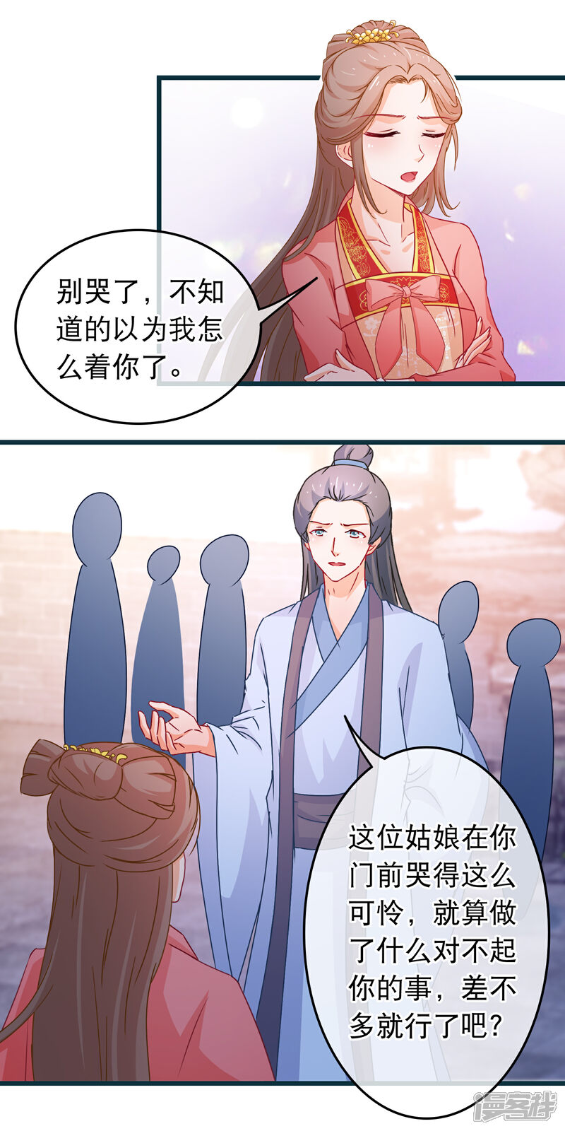 《穿越后捡到魔尊大人》第91话 玛丽苏女主 第10页
