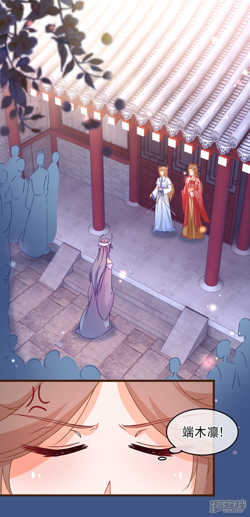 《穿越后捡到魔尊大人》第91话 玛丽苏女主 第7页