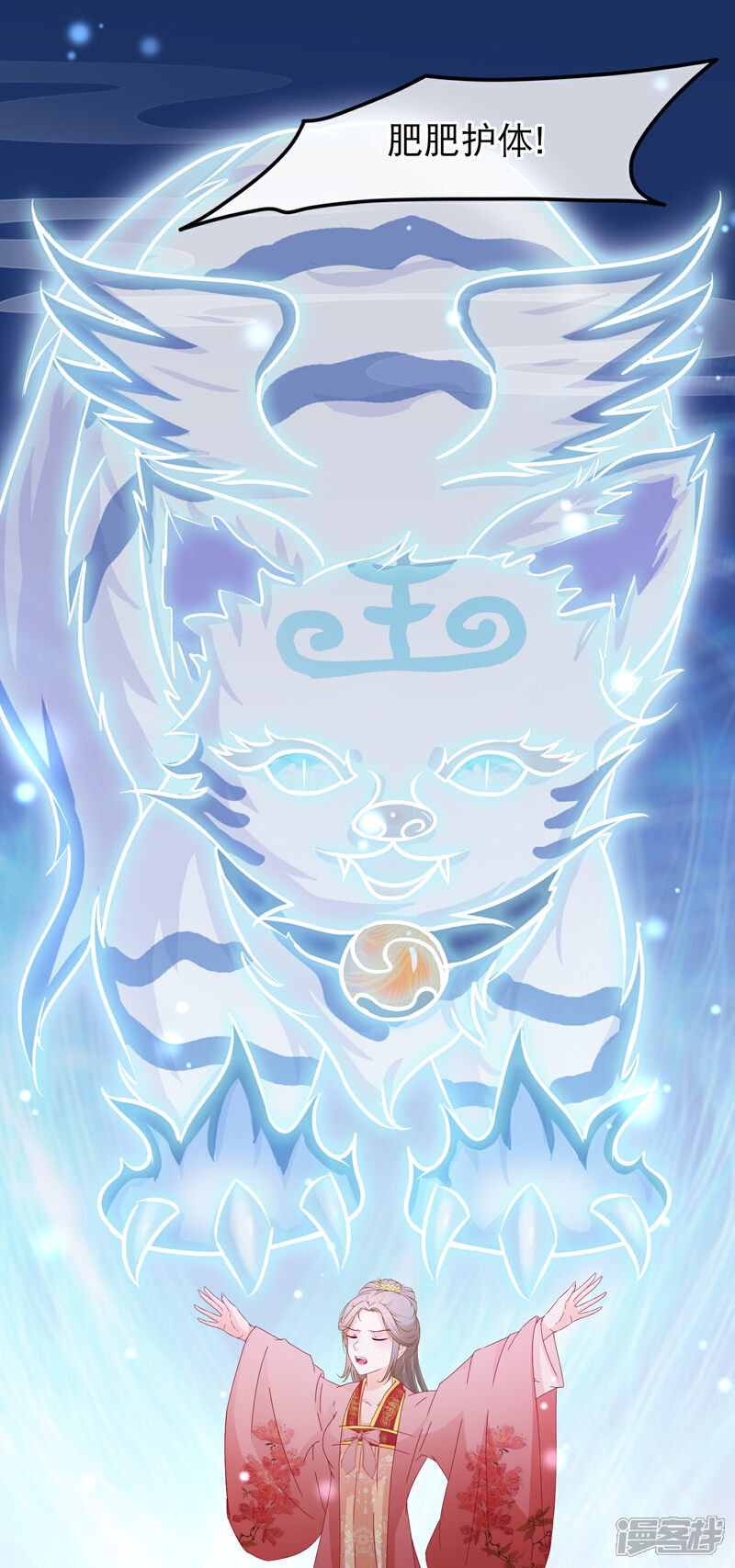 《穿越后捡到魔尊大人》第94话 又蠢又瞎的姐弟 第10页