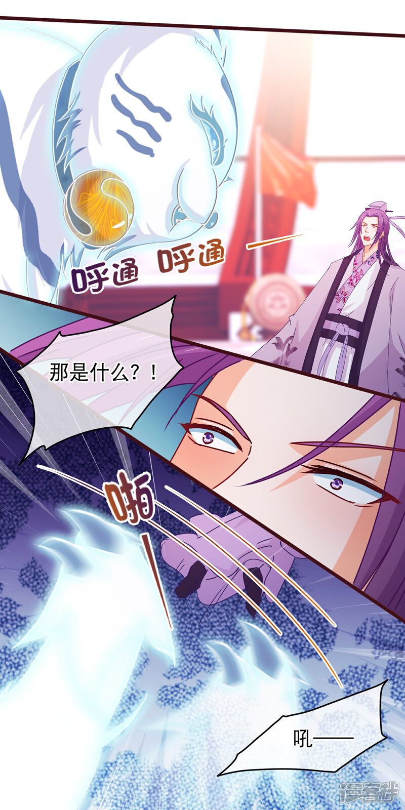 《穿越后捡到魔尊大人》第94话 又蠢又瞎的姐弟 第11页