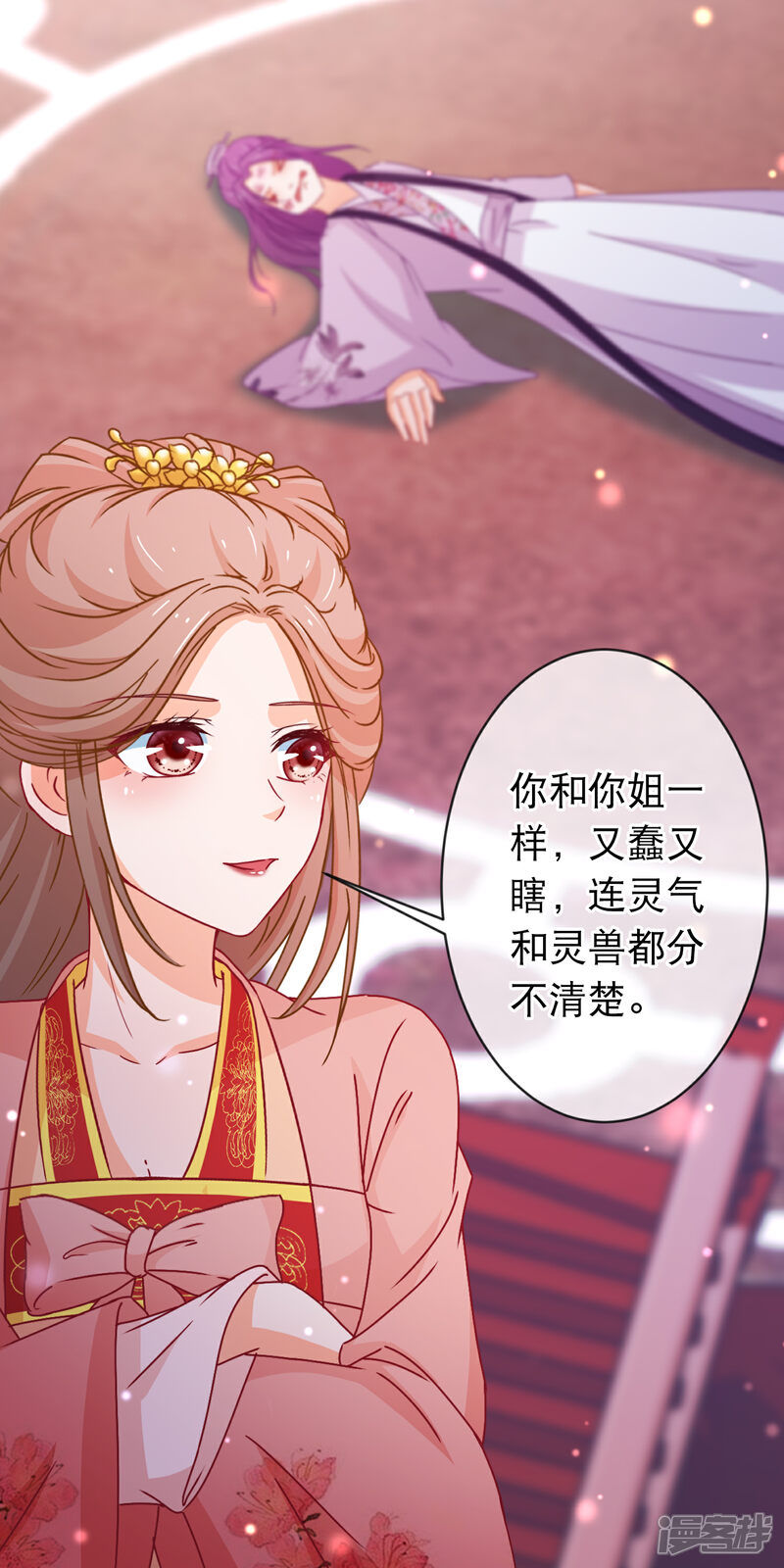 《穿越后捡到魔尊大人》第94话 又蠢又瞎的姐弟 第17页