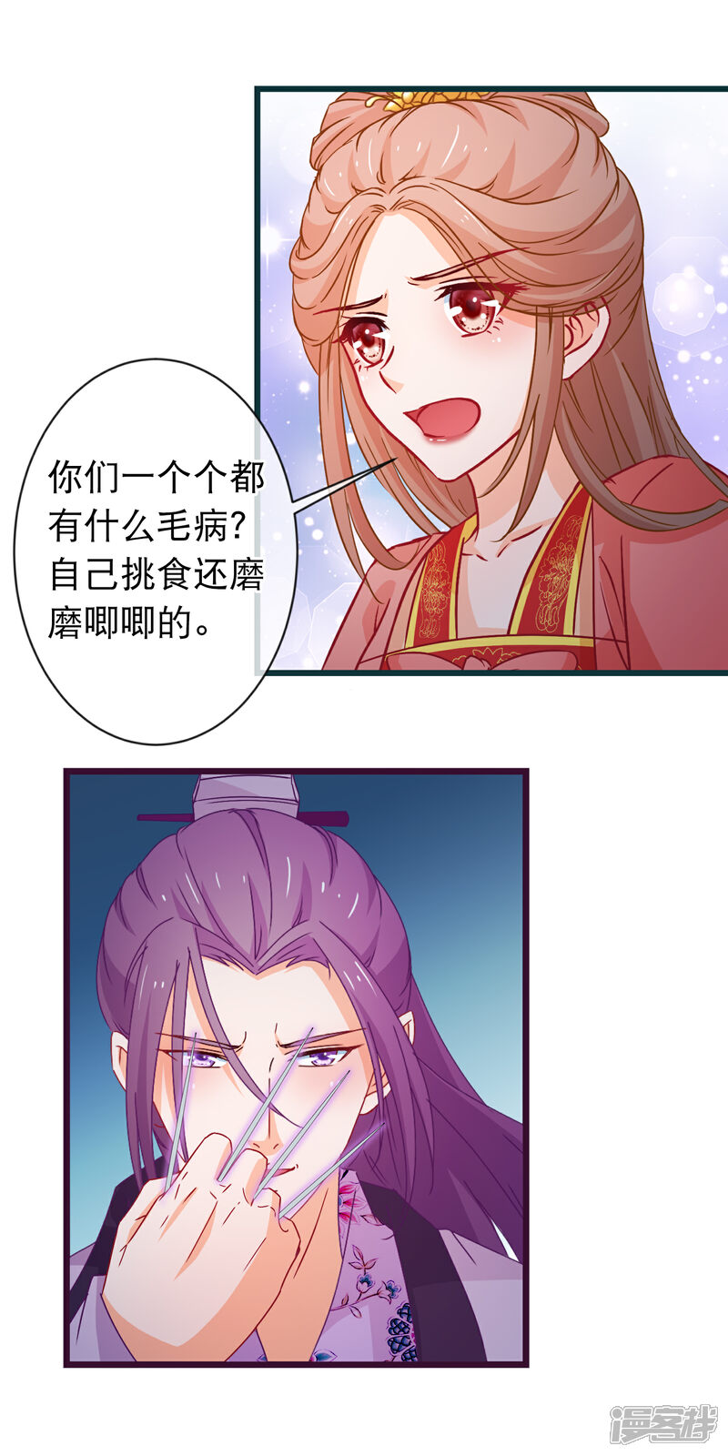 《穿越后捡到魔尊大人》第94话 又蠢又瞎的姐弟 第6页