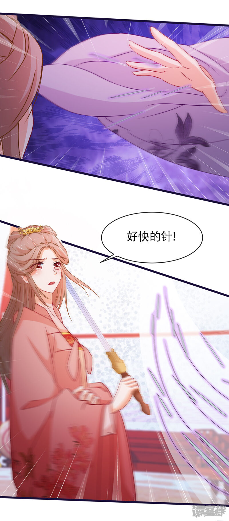 《穿越后捡到魔尊大人》第94话 又蠢又瞎的姐弟 第7页
