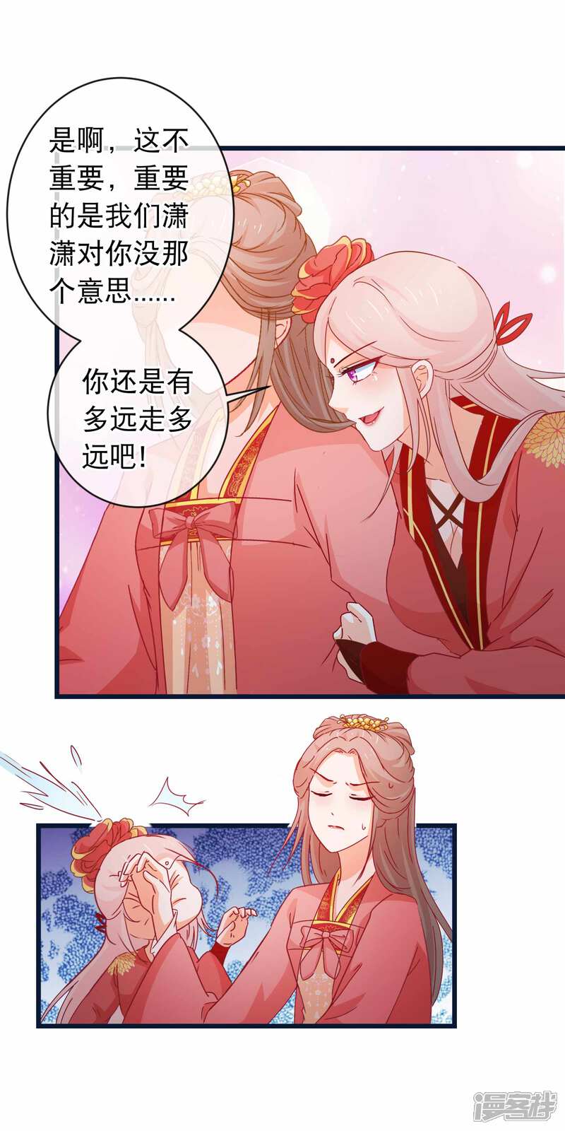 《穿越后捡到魔尊大人》第93话 苏思危单挑凌潇 第5页