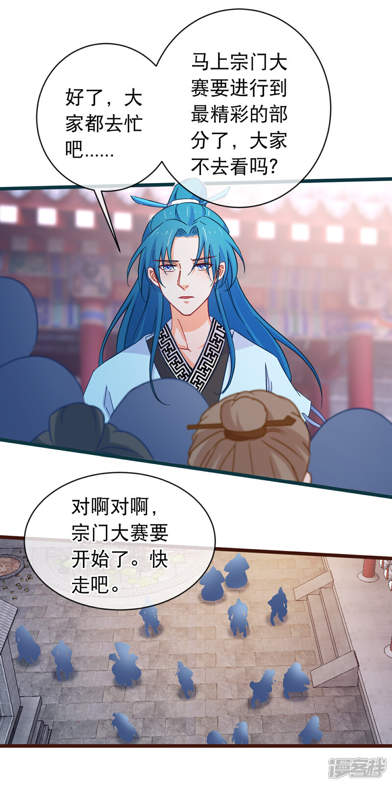 《穿越后捡到魔尊大人》第93话 苏思危单挑凌潇 第6页