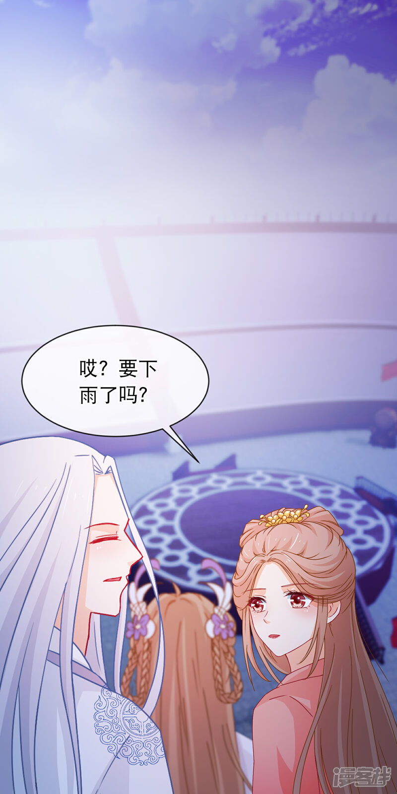 《穿越后捡到魔尊大人》第96话 魔教卷土重来 第6页