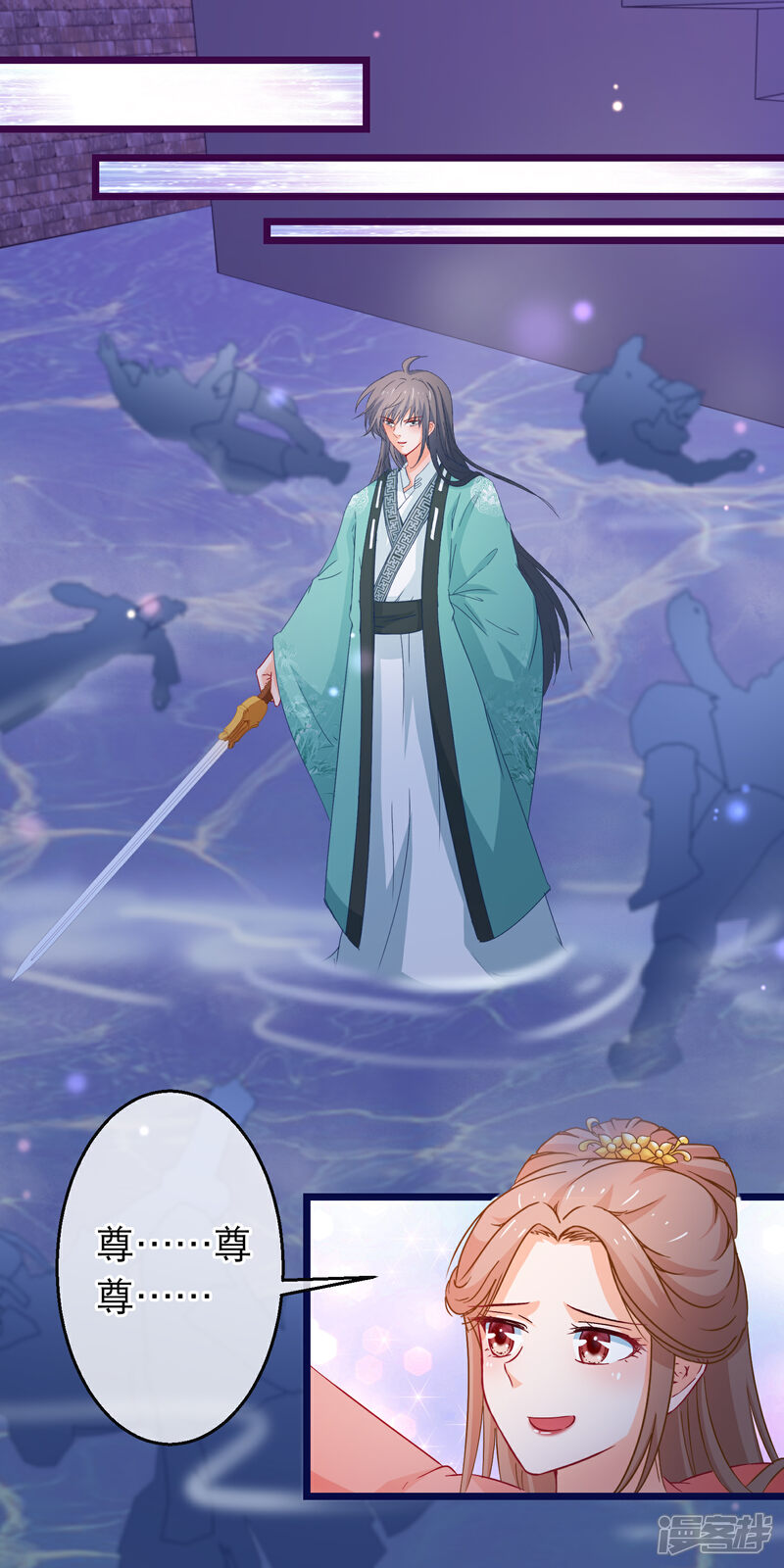 《穿越后捡到魔尊大人》第98话 端木凛水牢救人 第10页