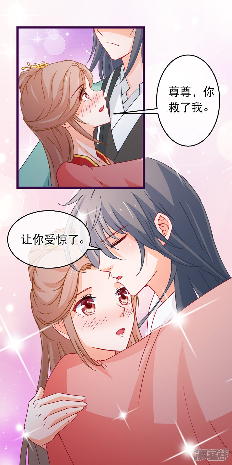 《穿越后捡到魔尊大人》第98话 端木凛水牢救人 第12页