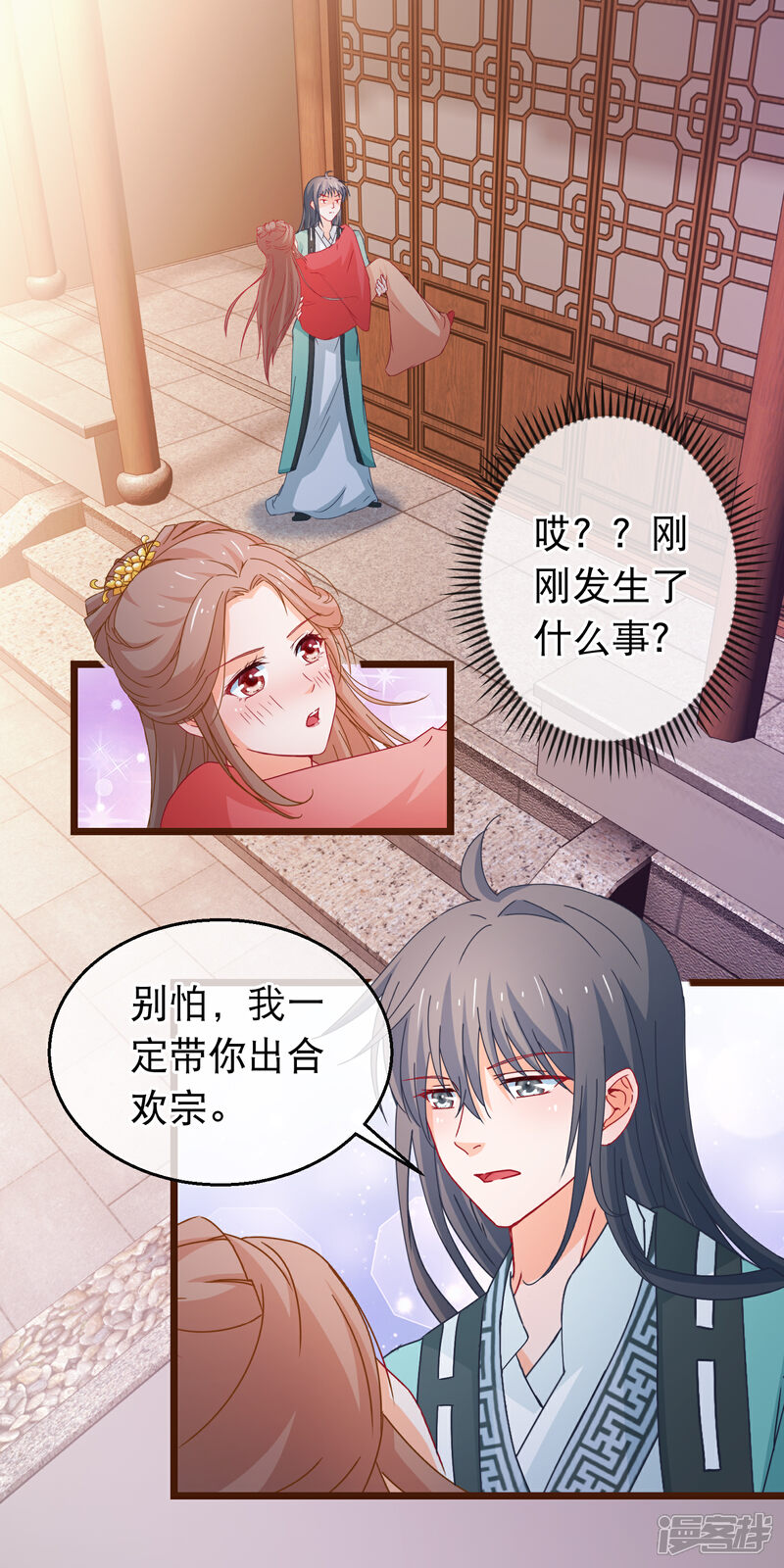 《穿越后捡到魔尊大人》第98话 端木凛水牢救人 第13页