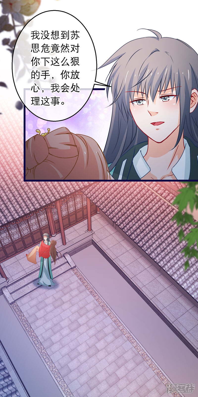 《穿越后捡到魔尊大人》第98话 端木凛水牢救人 第16页