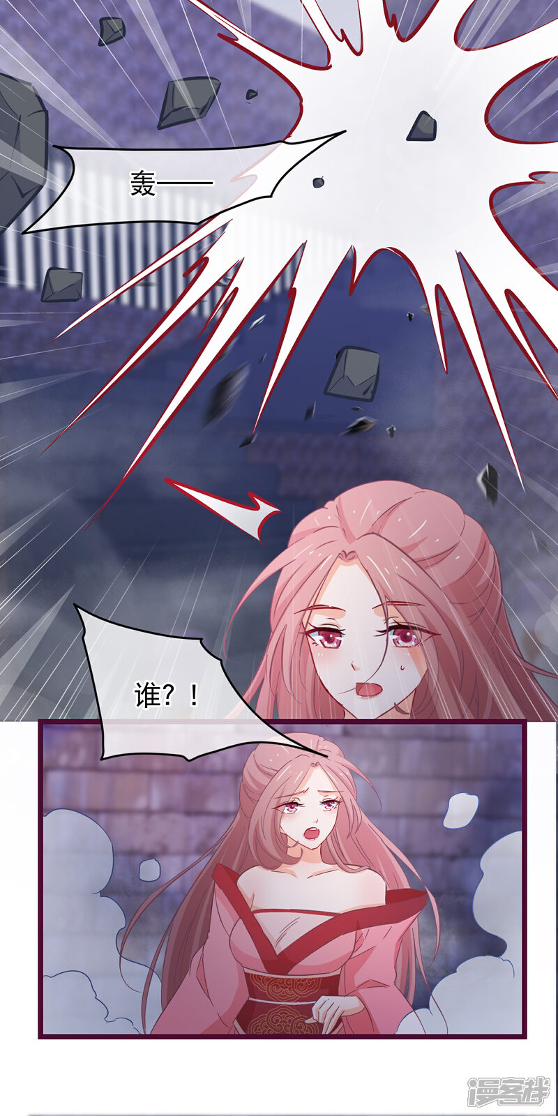 《穿越后捡到魔尊大人》第98话 端木凛水牢救人 第4页