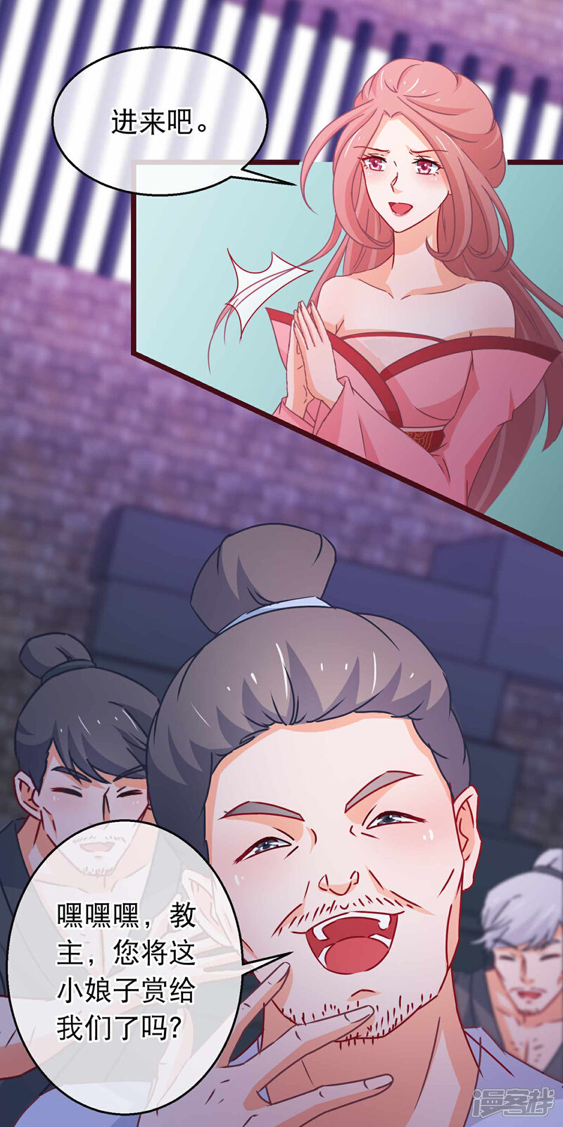 《穿越后捡到魔尊大人》第97话 穿越女配没尊严 第10页