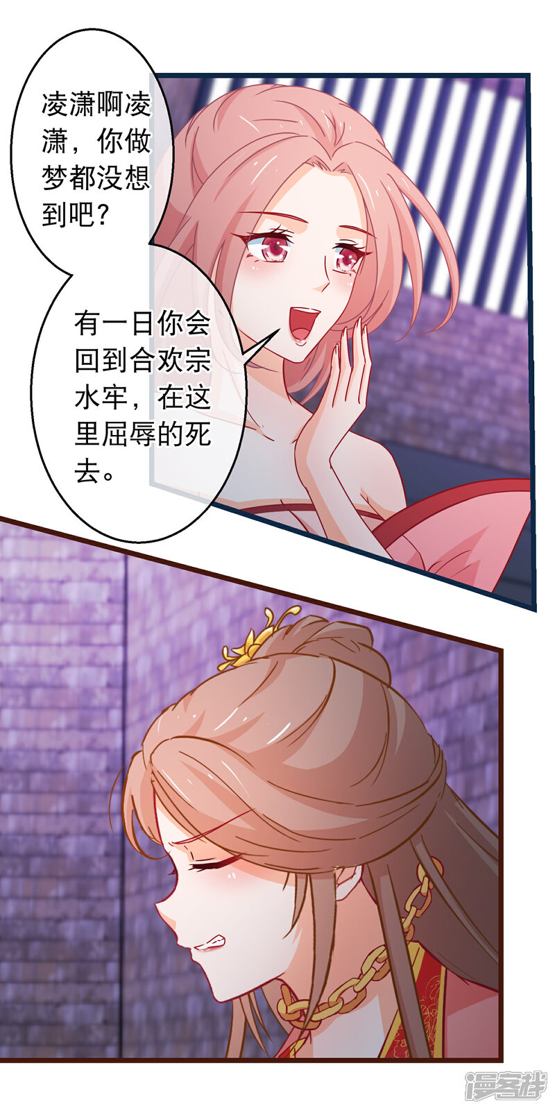 《穿越后捡到魔尊大人》第97话 穿越女配没尊严 第14页
