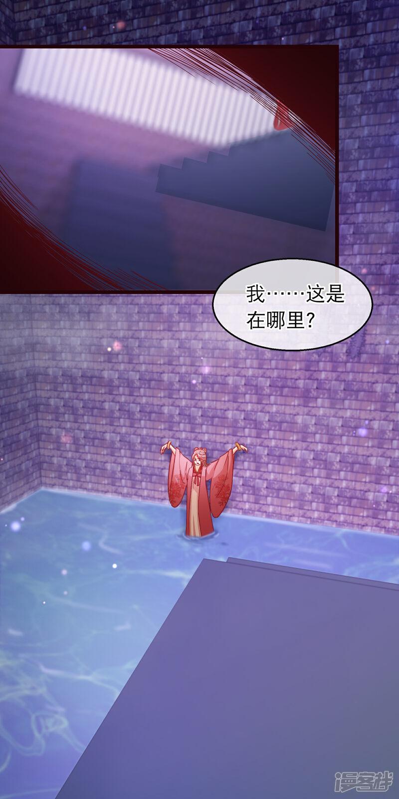 《穿越后捡到魔尊大人》第97话 穿越女配没尊严 第2页