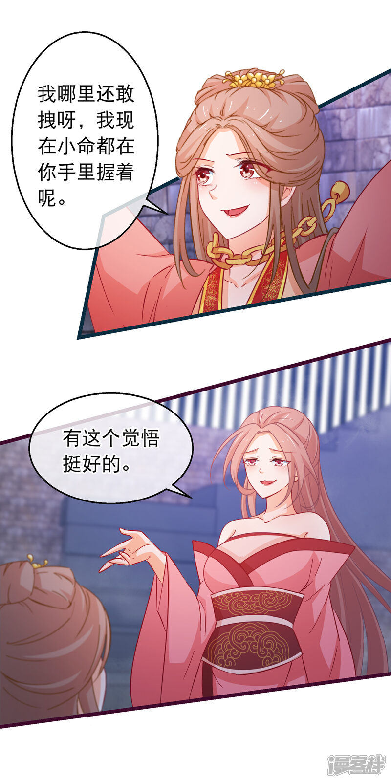 《穿越后捡到魔尊大人》第97话 穿越女配没尊严 第6页