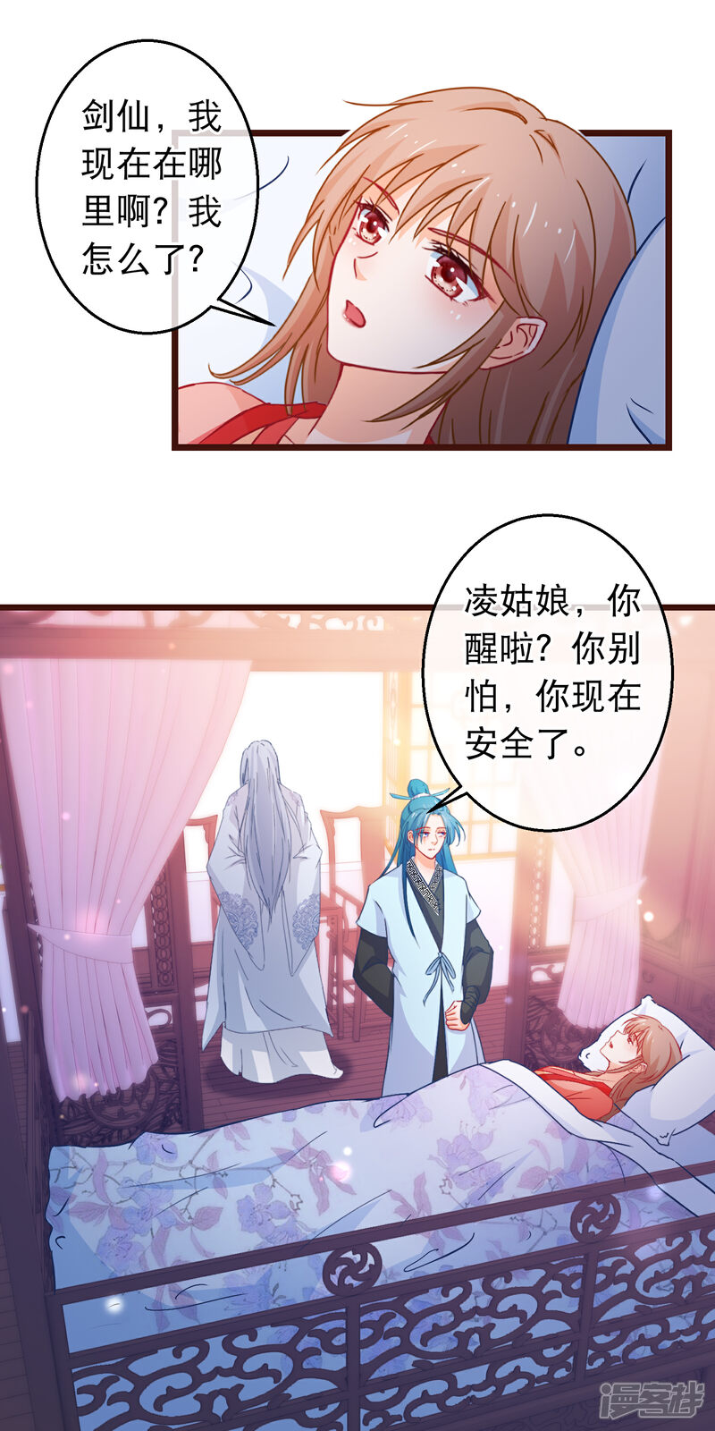 《穿越后捡到魔尊大人》第100话 江湖恩怨儿女情长 第3页