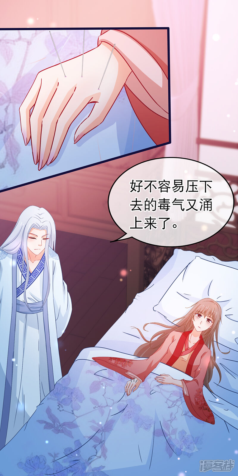 《穿越后捡到魔尊大人》第101话 言情女主的待遇 第2页