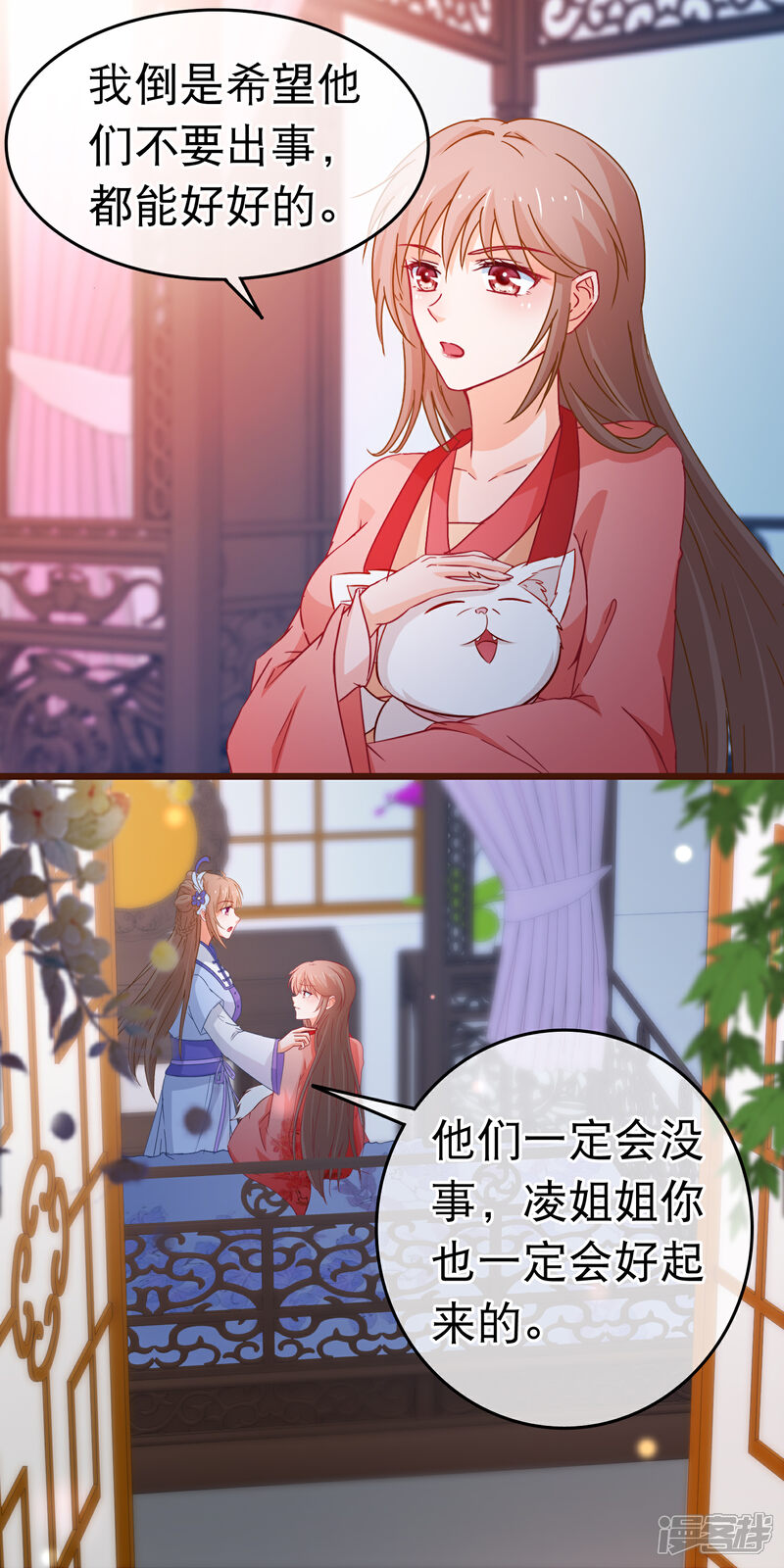 《穿越后捡到魔尊大人》第102话 灵药 第14页