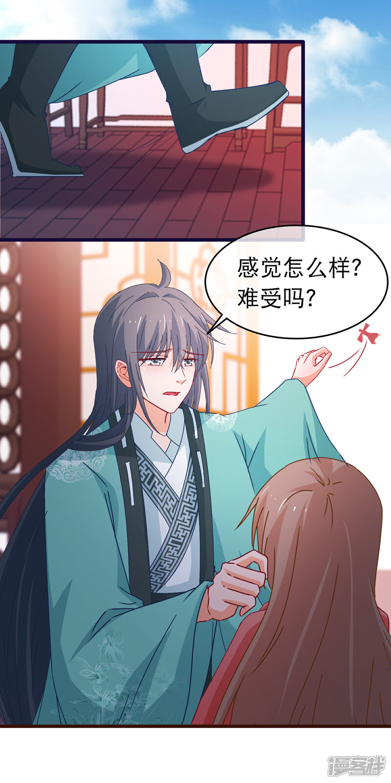 《穿越后捡到魔尊大人》第102话 灵药 第8页