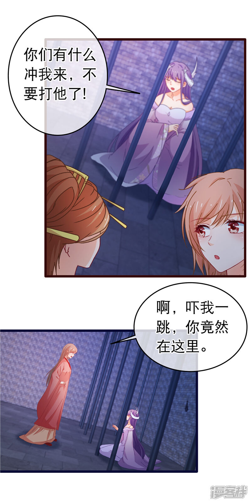 《穿越后捡到魔尊大人》第103话 突如其来的虚弱 第10页
