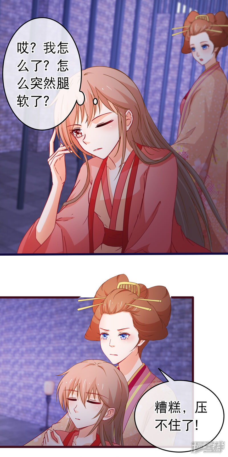 《穿越后捡到魔尊大人》第103话 突如其来的虚弱 第15页
