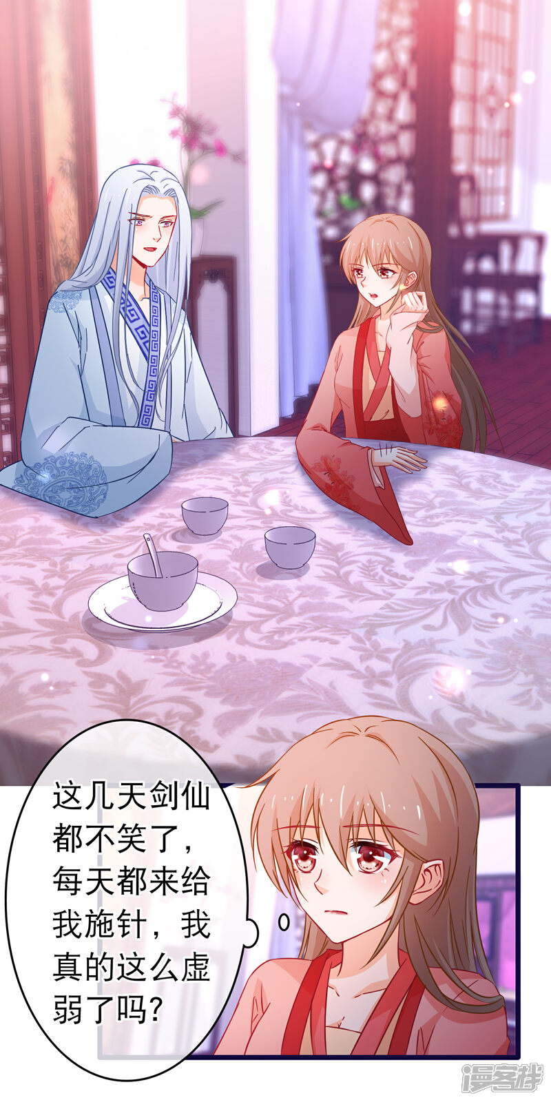 《穿越后捡到魔尊大人》第103话 突如其来的虚弱 第2页