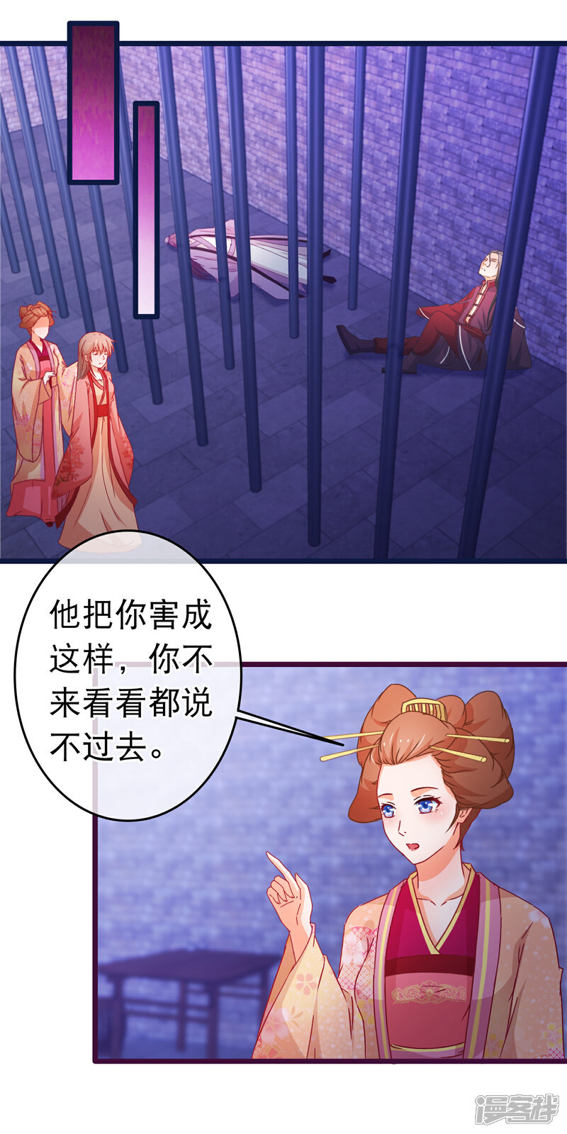 《穿越后捡到魔尊大人》第103话 突如其来的虚弱 第7页
