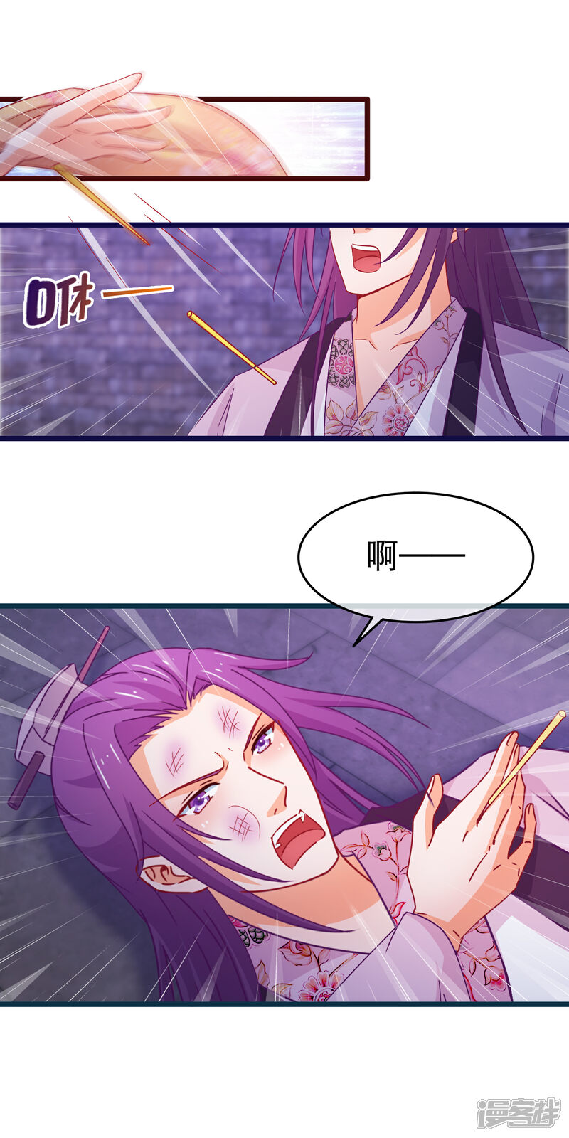 《穿越后捡到魔尊大人》第103话 突如其来的虚弱 第9页