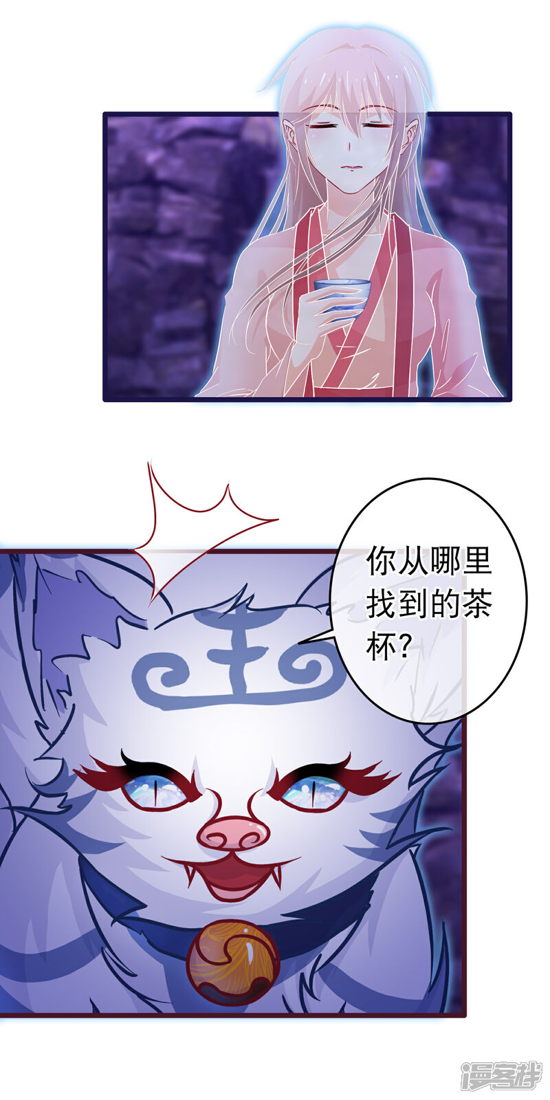 《穿越后捡到魔尊大人》第104话 随心境 第11页