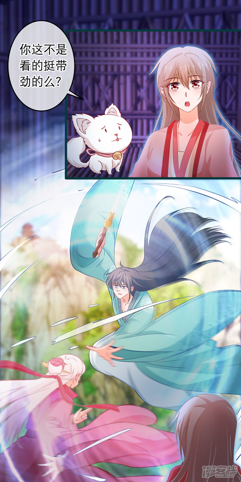 《穿越后捡到魔尊大人》第106话 原来我才是女主 第5页
