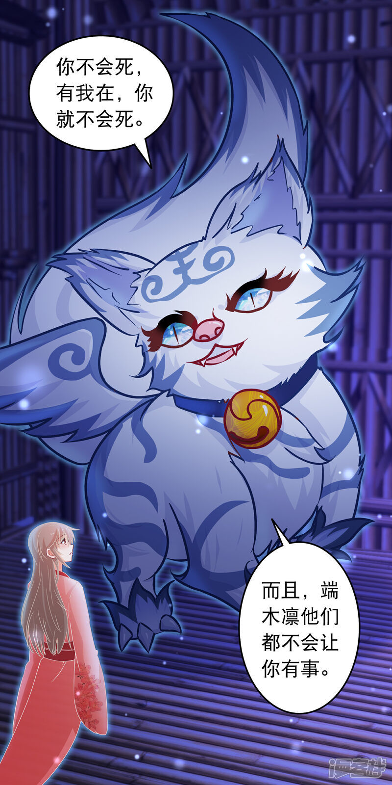 《穿越后捡到魔尊大人》第105话 穿越的原因 第17页