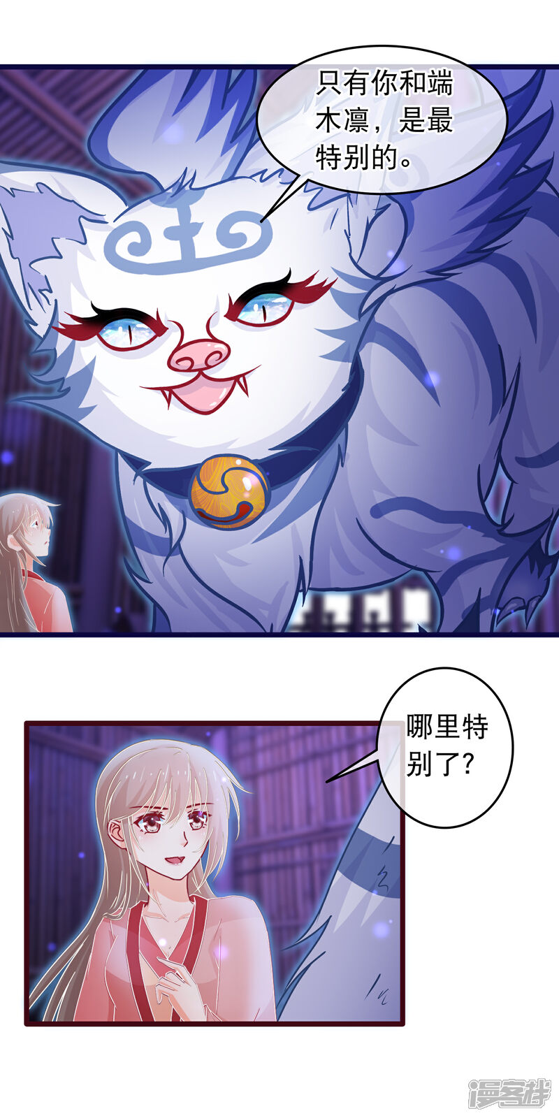 《穿越后捡到魔尊大人》第105话 穿越的原因 第5页