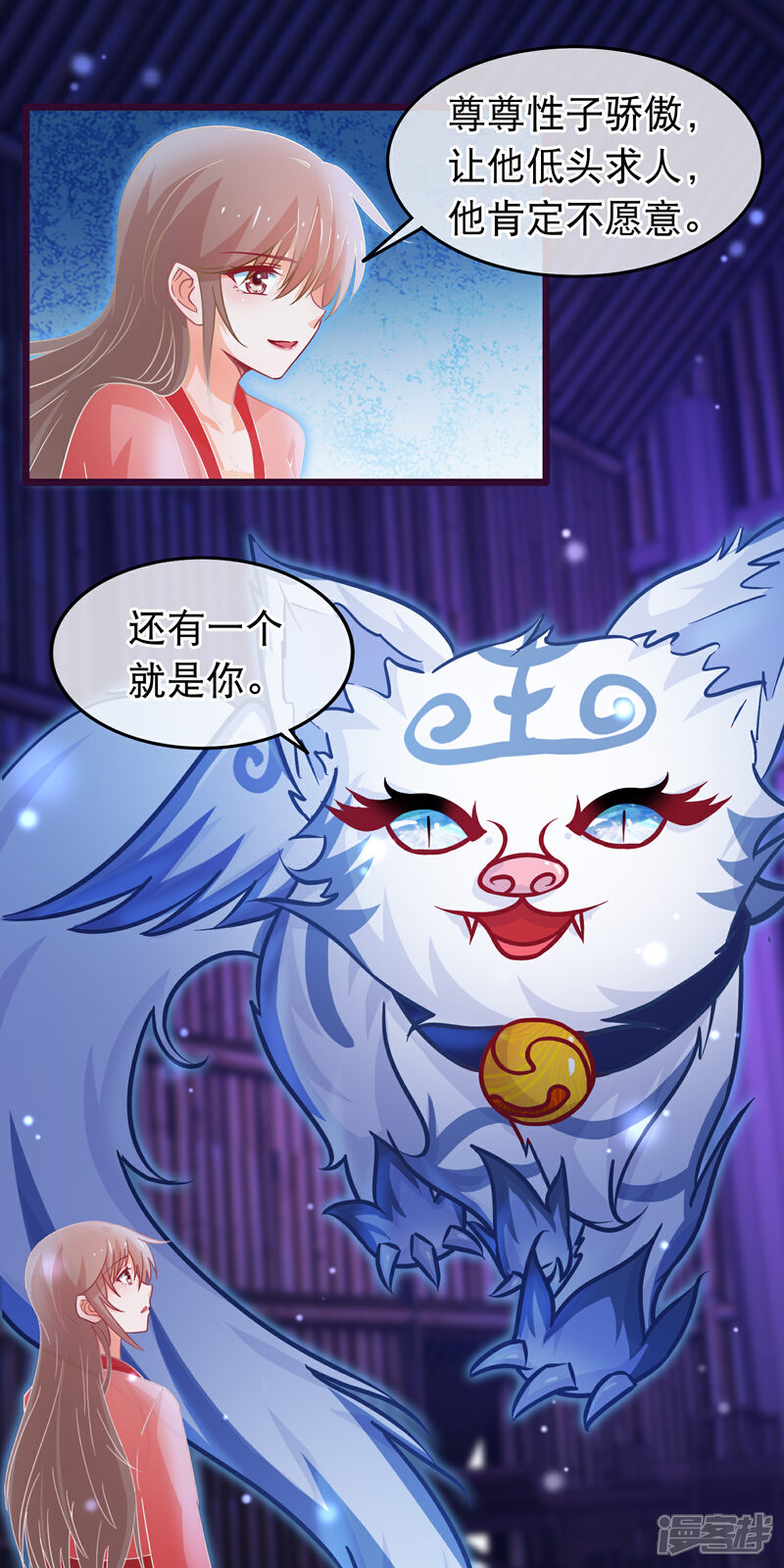 《穿越后捡到魔尊大人》第105话 穿越的原因 第7页