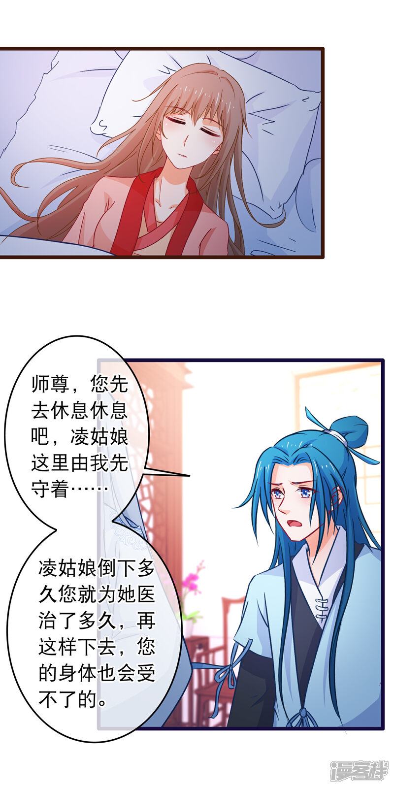 《穿越后捡到魔尊大人》第107话 有人劫囚 第10页