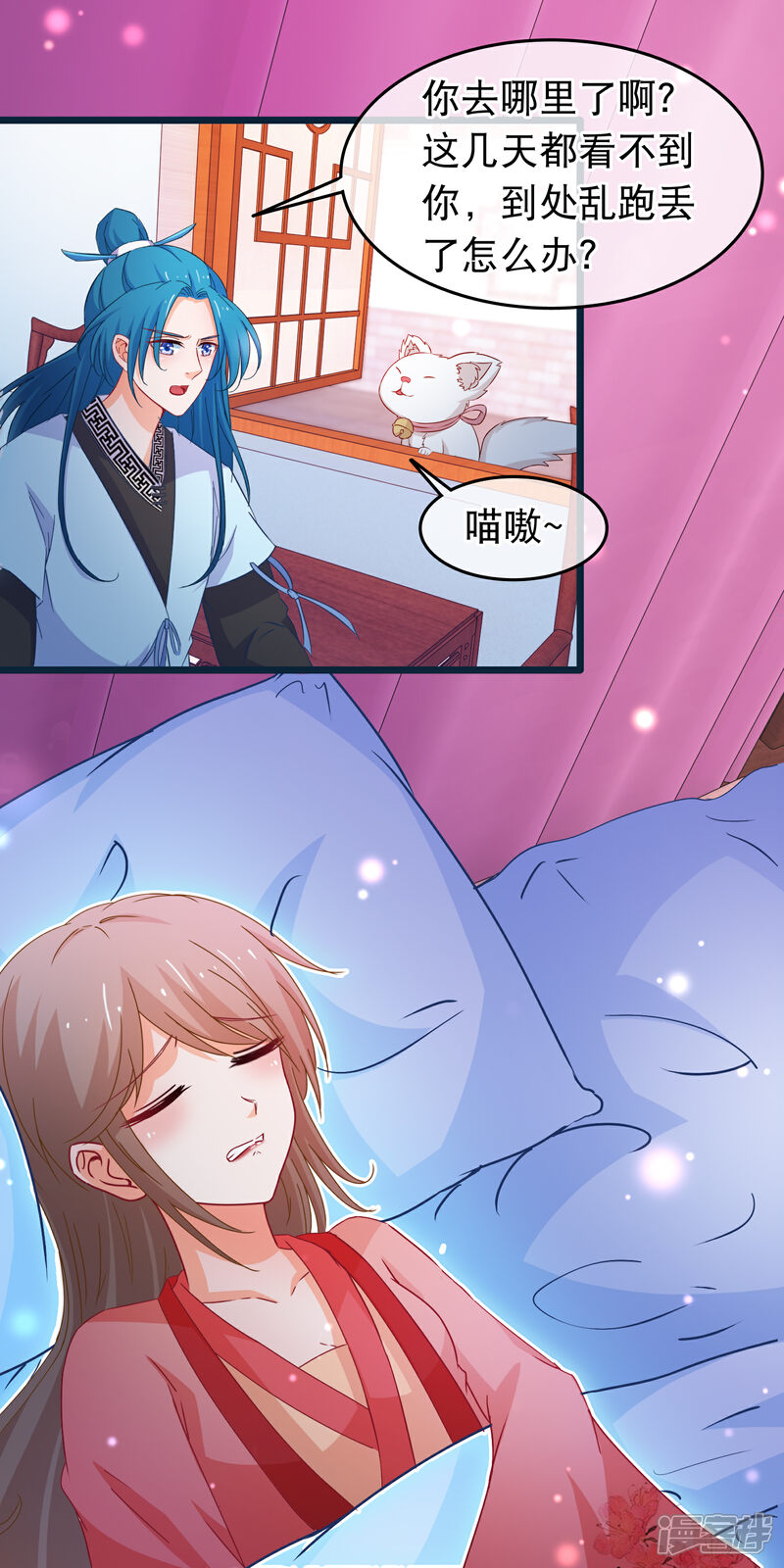 《穿越后捡到魔尊大人》第107话 有人劫囚 第14页