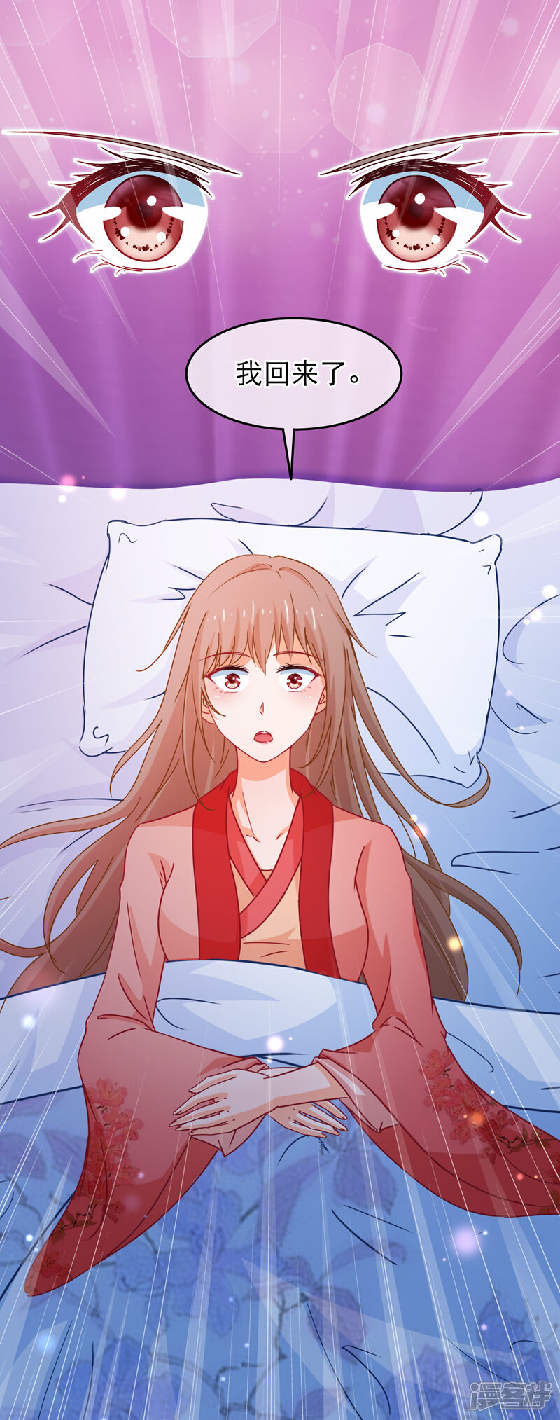 《穿越后捡到魔尊大人》第107话 有人劫囚 第15页