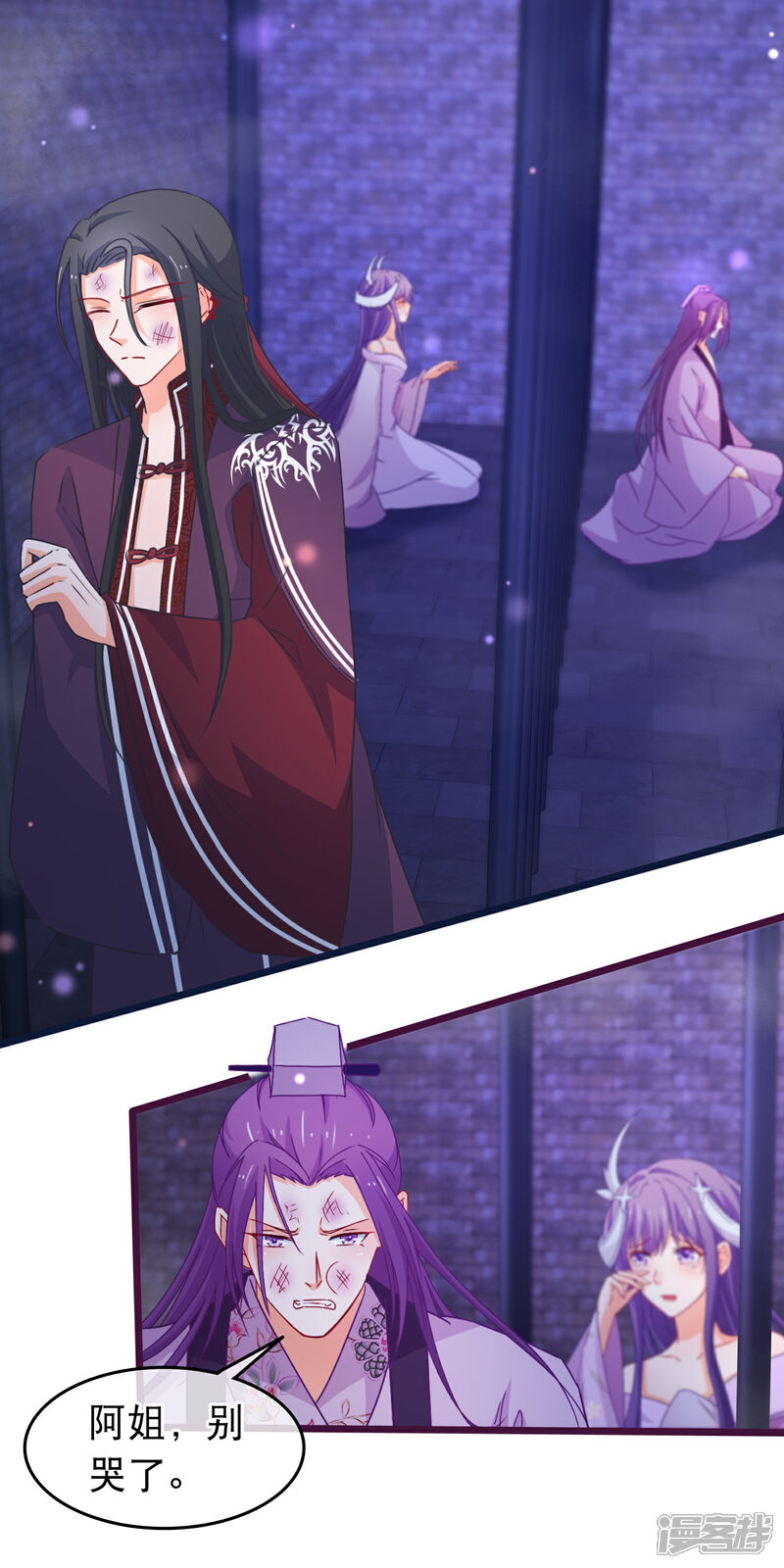 《穿越后捡到魔尊大人》第107话 有人劫囚 第2页