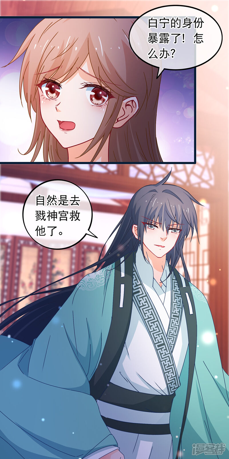 《穿越后捡到魔尊大人》第110话 脱胎换骨 第14页