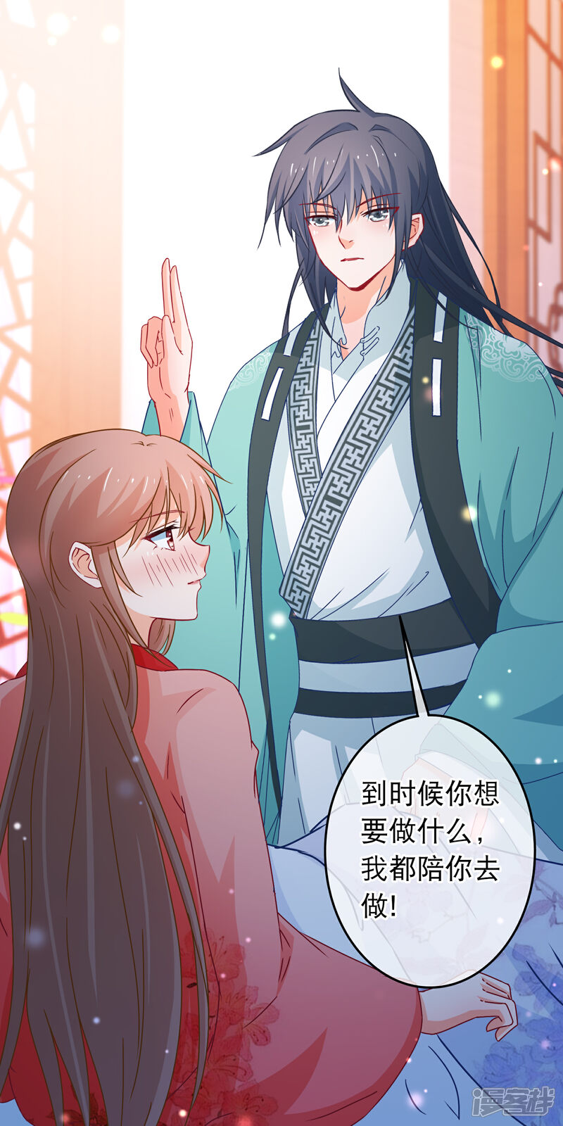《穿越后捡到魔尊大人》第109话 你的重建大业要暂时搁置了 第16页