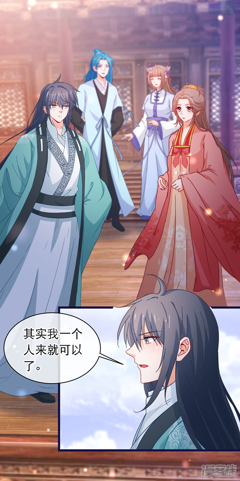《穿越后捡到魔尊大人》第111话 再去戮神宫 第3页