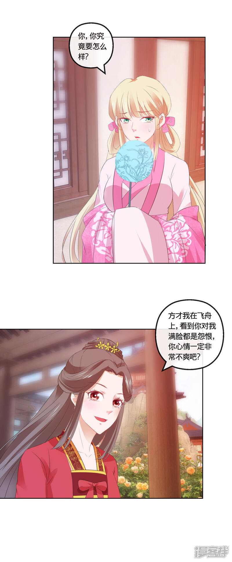 《穿越后捡到魔尊大人》第112话 正大光明挟持你 第14页