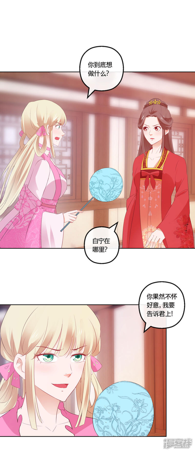 《穿越后捡到魔尊大人》第112话 正大光明挟持你 第20页