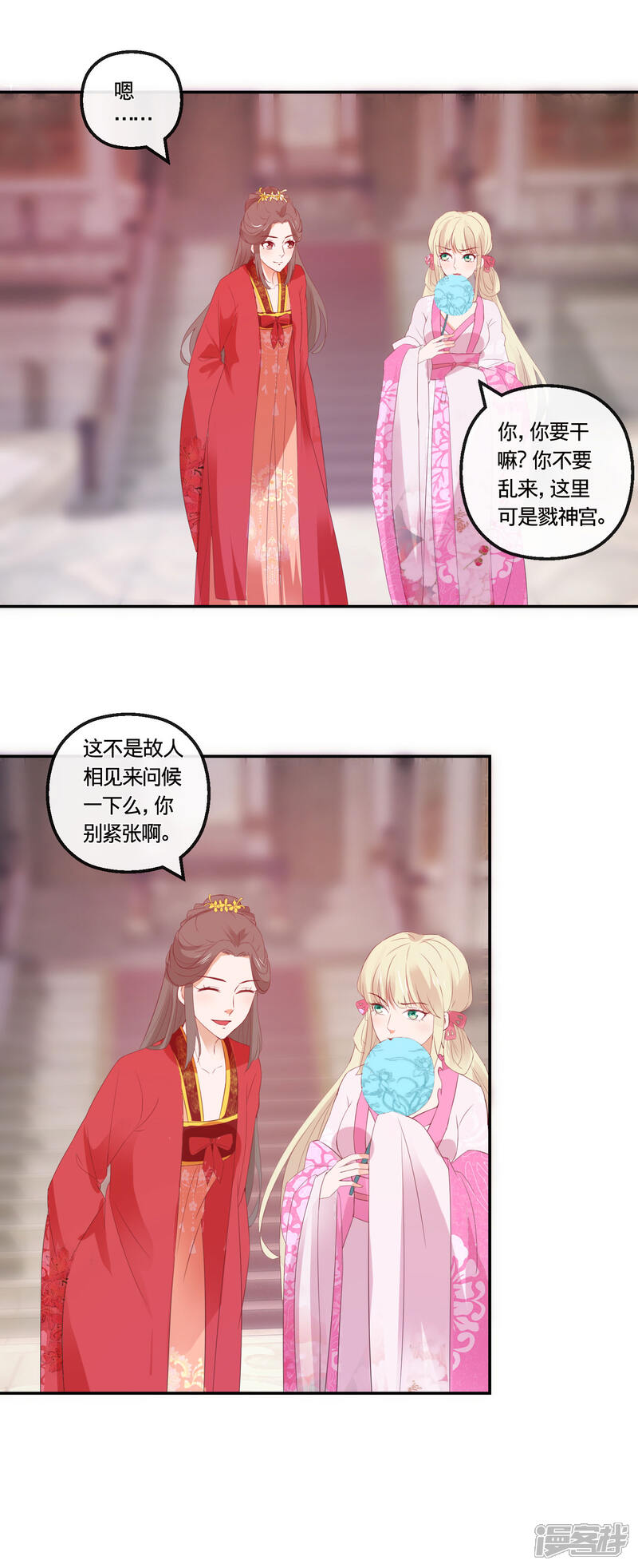 《穿越后捡到魔尊大人》第112话 正大光明挟持你 第5页